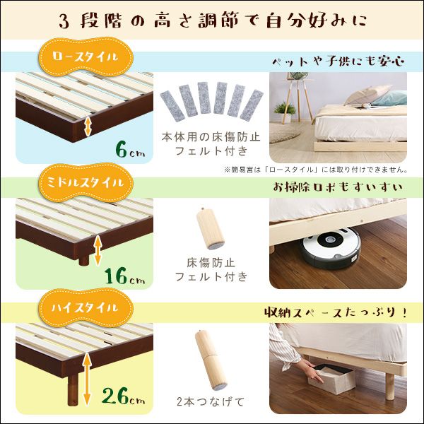 セミダブル 簡易宮セット