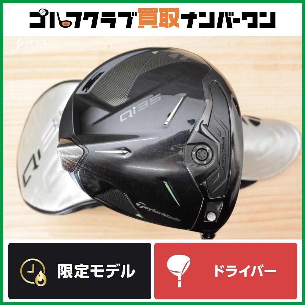 モデル テーラーメイド Qi35 デザイナーシリーズ ドライバー 10.5° Diamana BLACK TM60 フレックスS ディアマナ ブラック 1W DR
