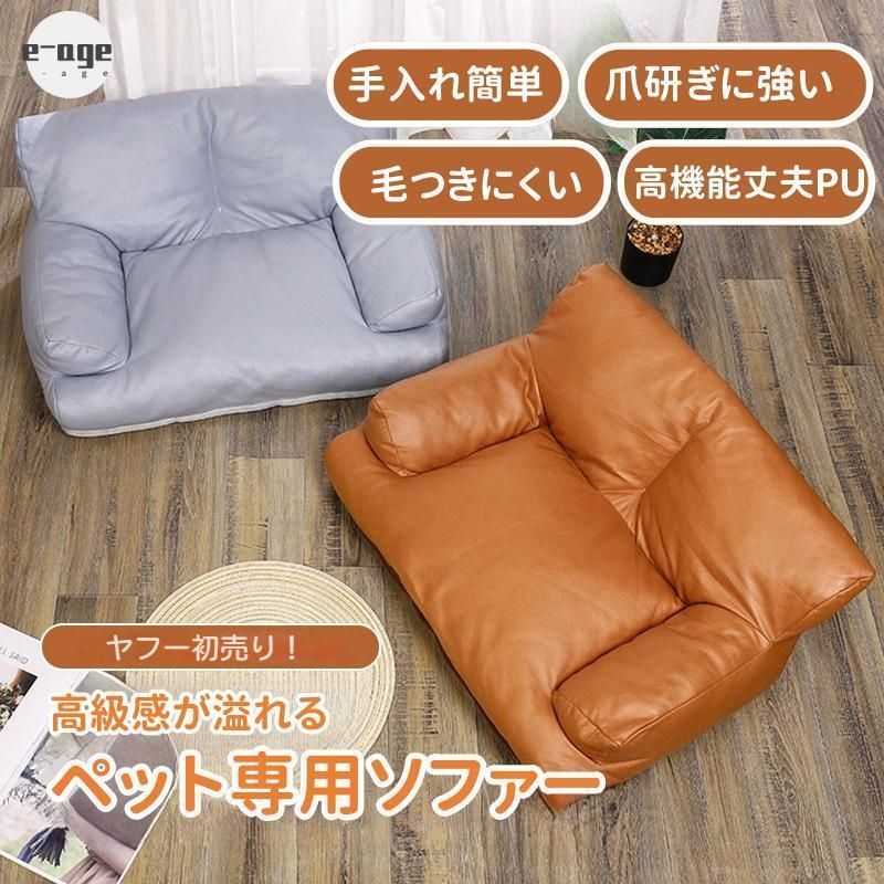ペットソファー ソファーベッド ペット用ソファー 犬 猫 室内犬 ペットクッション かわいい 面白い 犬用 猫用 通年 暖かい 柔らかい ペットマット ペット家具