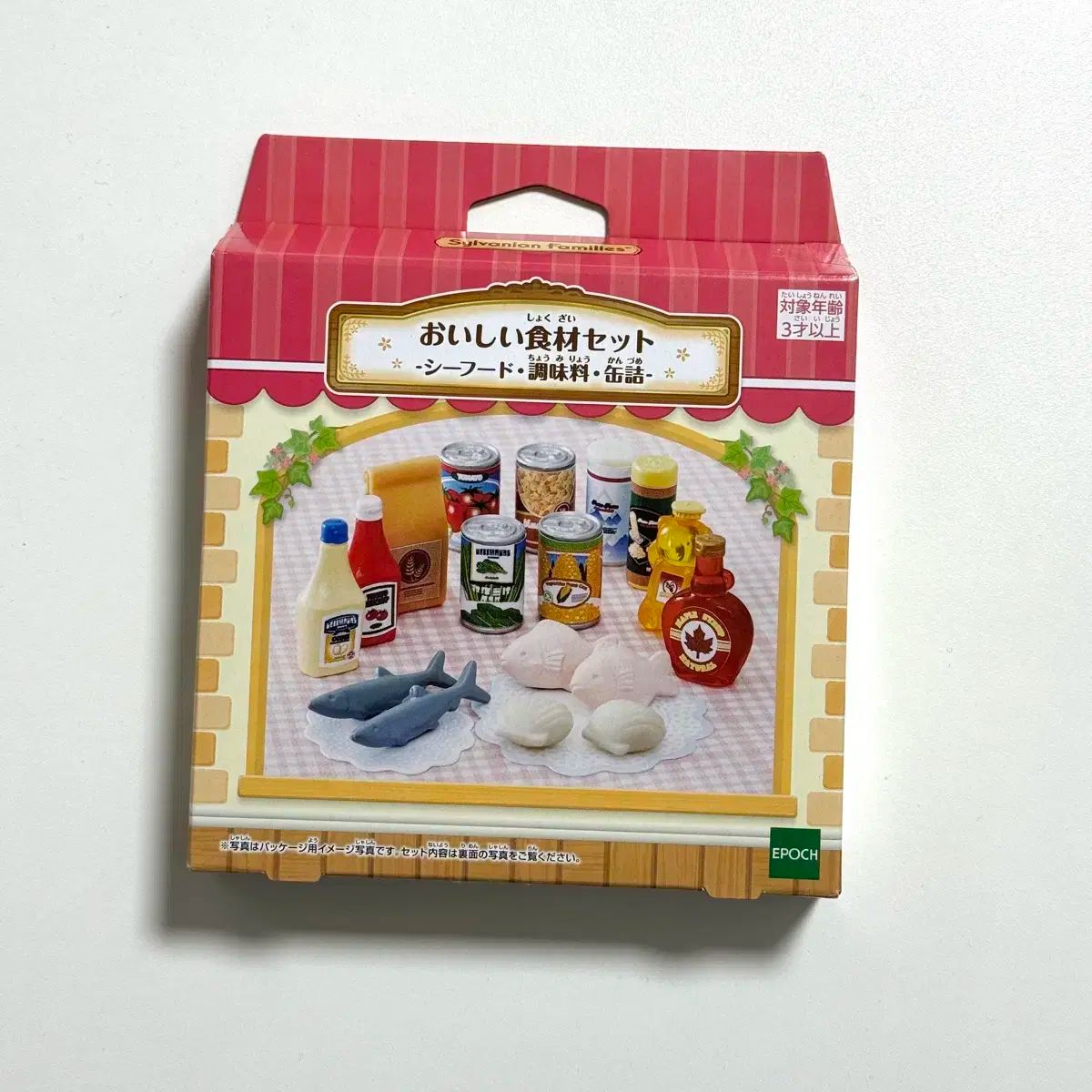シルバニアファミリー 成分 セット たべもの