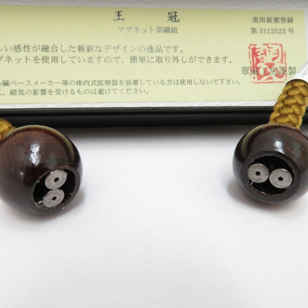 和小物 羽織紐
