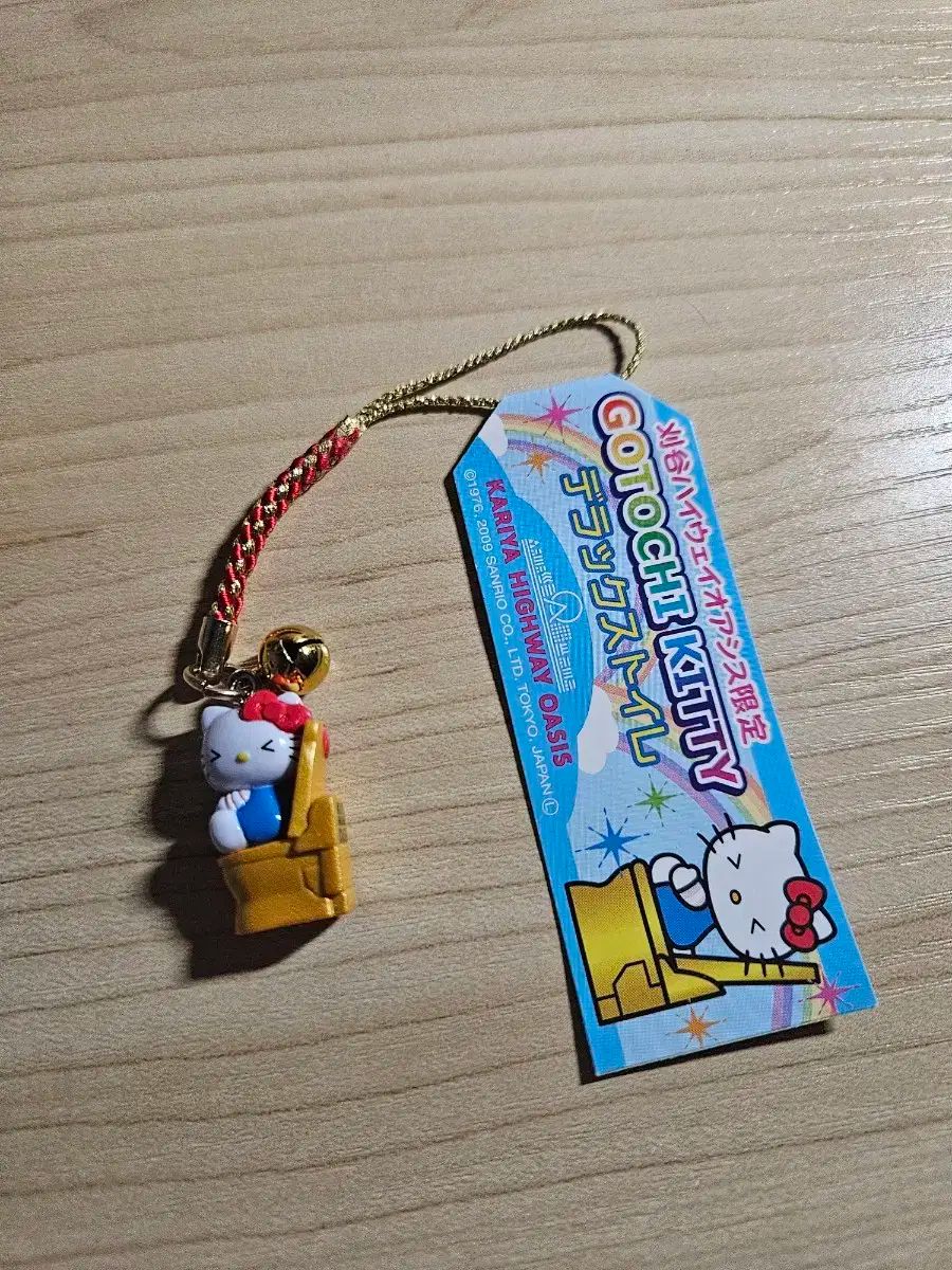 ゴールデン トイレ キティーストラップ