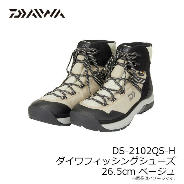 ダイワ DS-2102QS-H フィッシングシューズ 26.5cm ベージュ
