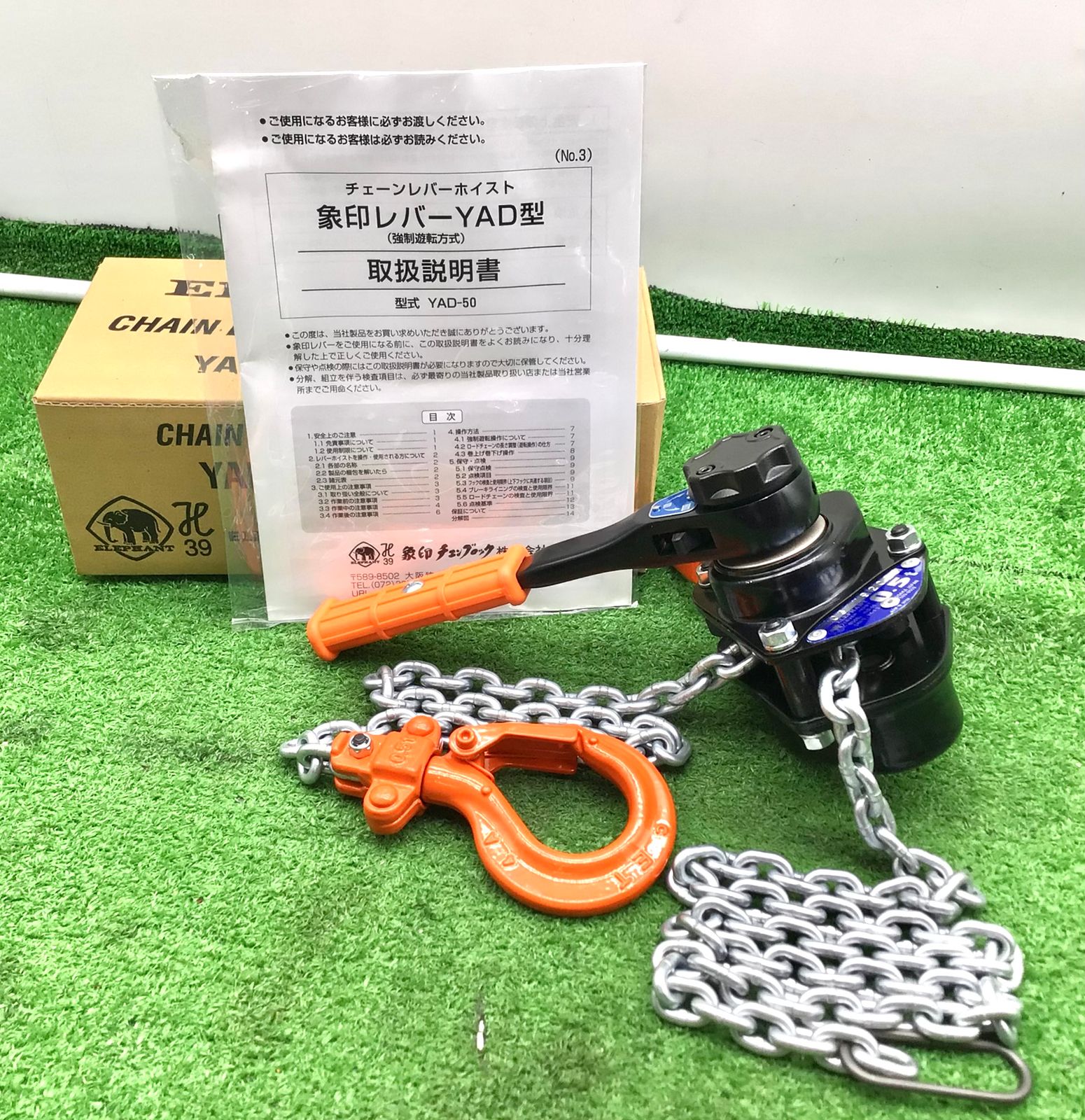 ♥ 象印チェンブロック レバーホイスト 0.5t YAD-50 ITC7JIT8286W エコツール小牧ｲﾝﾀｰ店 M02