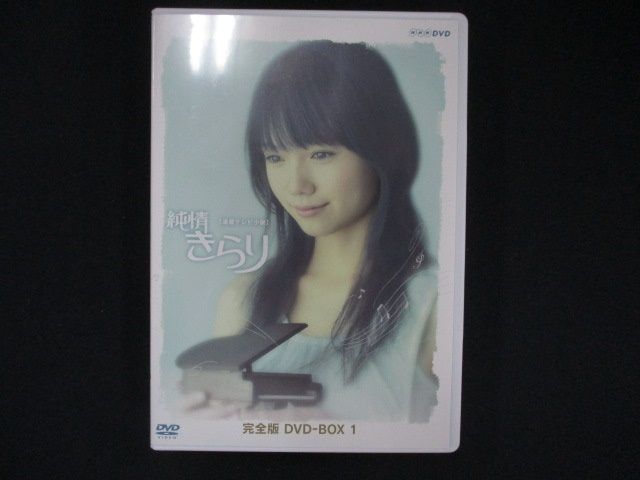 0093□中古DVD＃ 宮崎あおい主演 連続テレビ小説 純情きらり