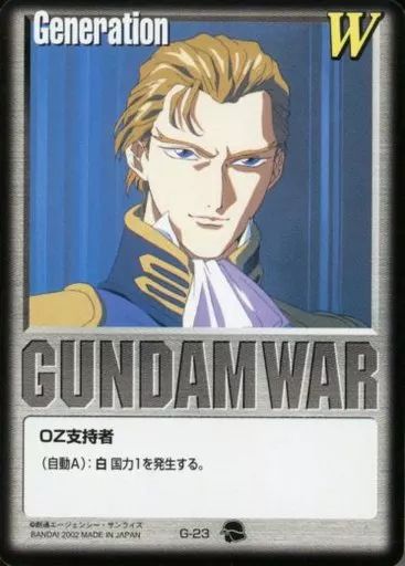 ガンダムウォー　GANDAMWAR 中古】ガンダムウォー G-23[C]：OZ支持者 - メルカリ