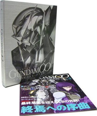 【中古】専用バインダー付　機動戦士ガンダム00オフィシャルファイルvol．4 (Official　File　Magazine)