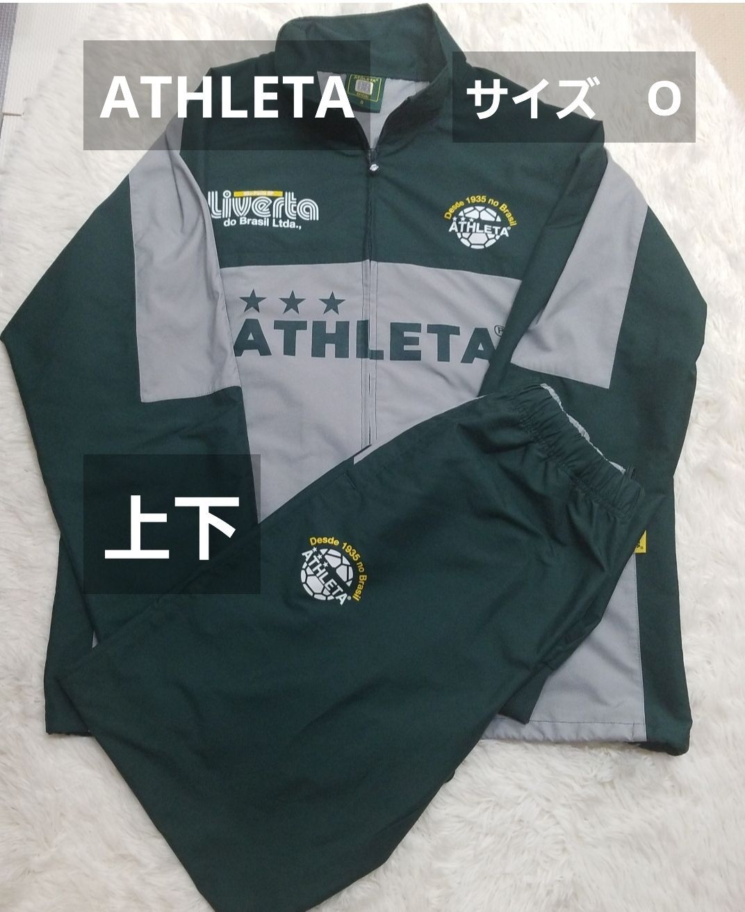 SALE!】ATHLETA アスレタ ジャージ ウィンドブレーカー上下 サイズO