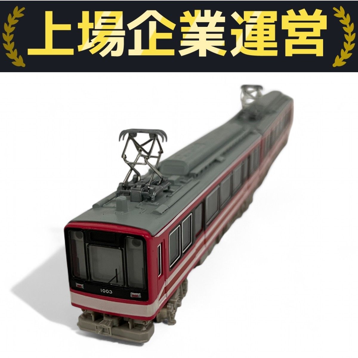 Amazon | TOMIX 2619 箱根登山鉄道 1000形 ベルニナ 新塗装
