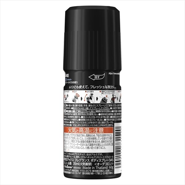 まとめ買い-36点セット アックス フレグランス ボディスプレー クリック ユニリーバ 制汗剤 デオドラント WWW_NOITHATQUANGTHANH_NET