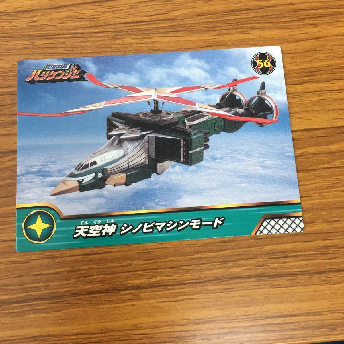 矢 90 スーパー 戦隊 シリーズ カード まとめ 忍風戦隊 ハリケンジャー