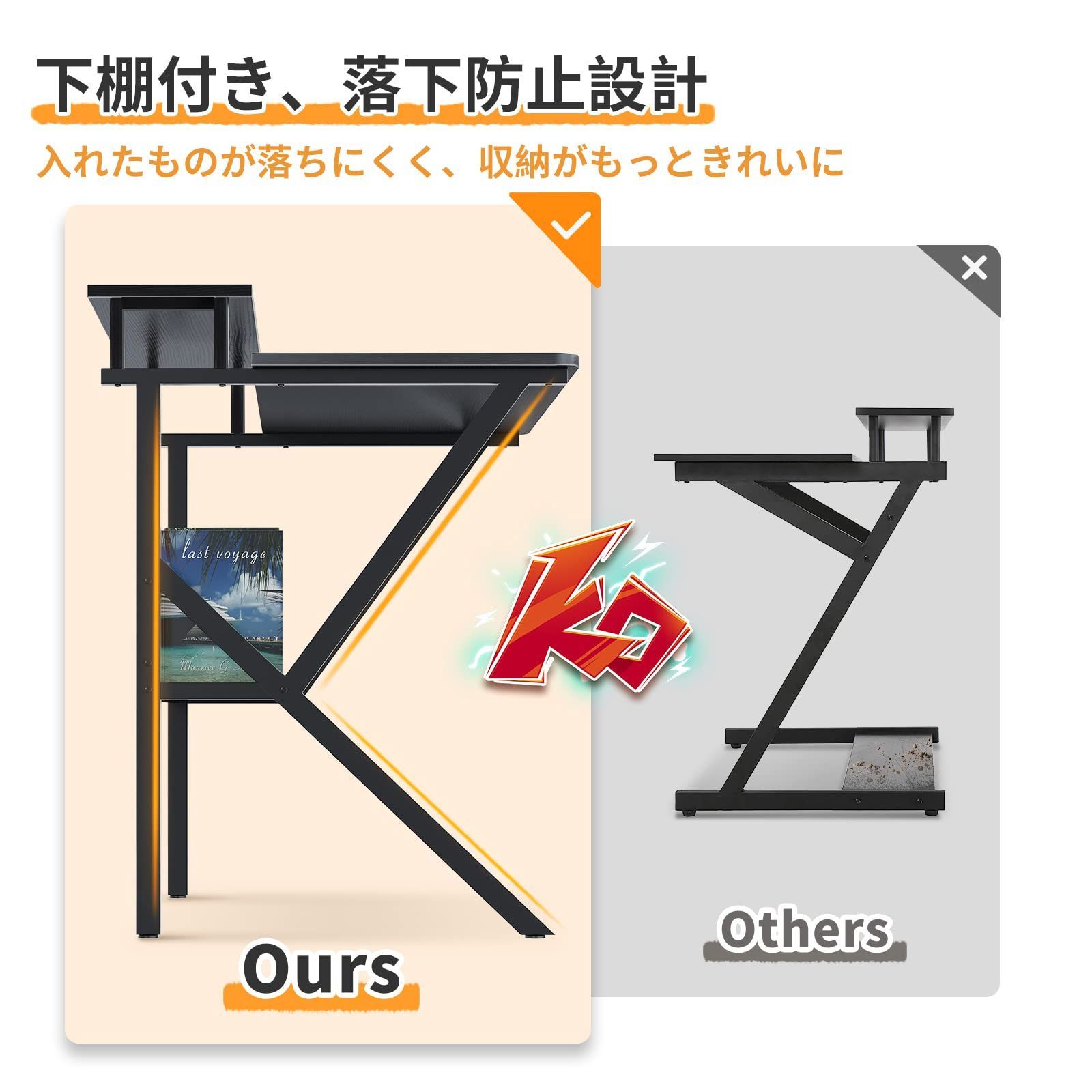 棚付きデスク