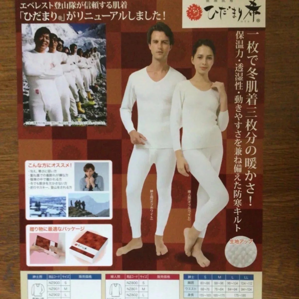 ひだまり希婦人上下Sサイズ オフホワイト