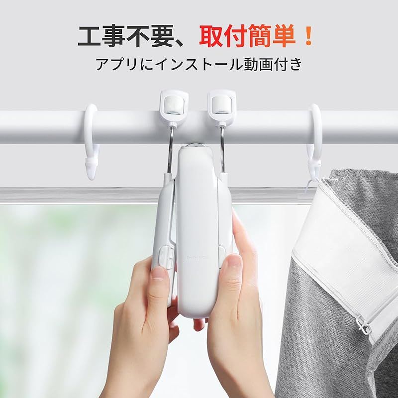 ファッション SwitchBot カーテン 第3世代 自動開閉 スイッチボット