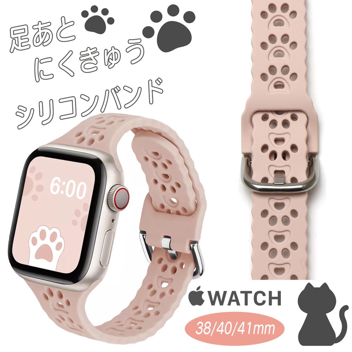 Apple watch スマートウォッチ アクセサリー 肉球 猫 - 時計