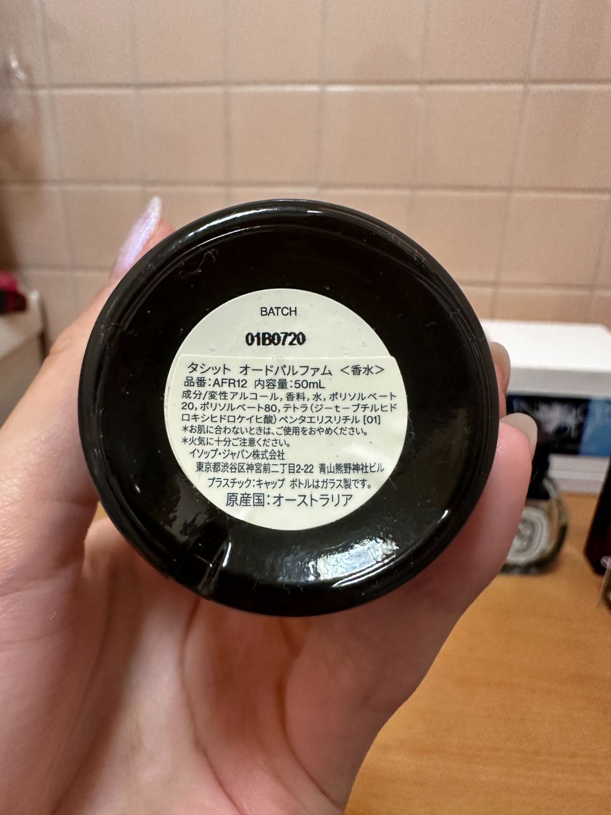 Aesop タシット オードパルファム 50mL Aesop イソップ タシット 