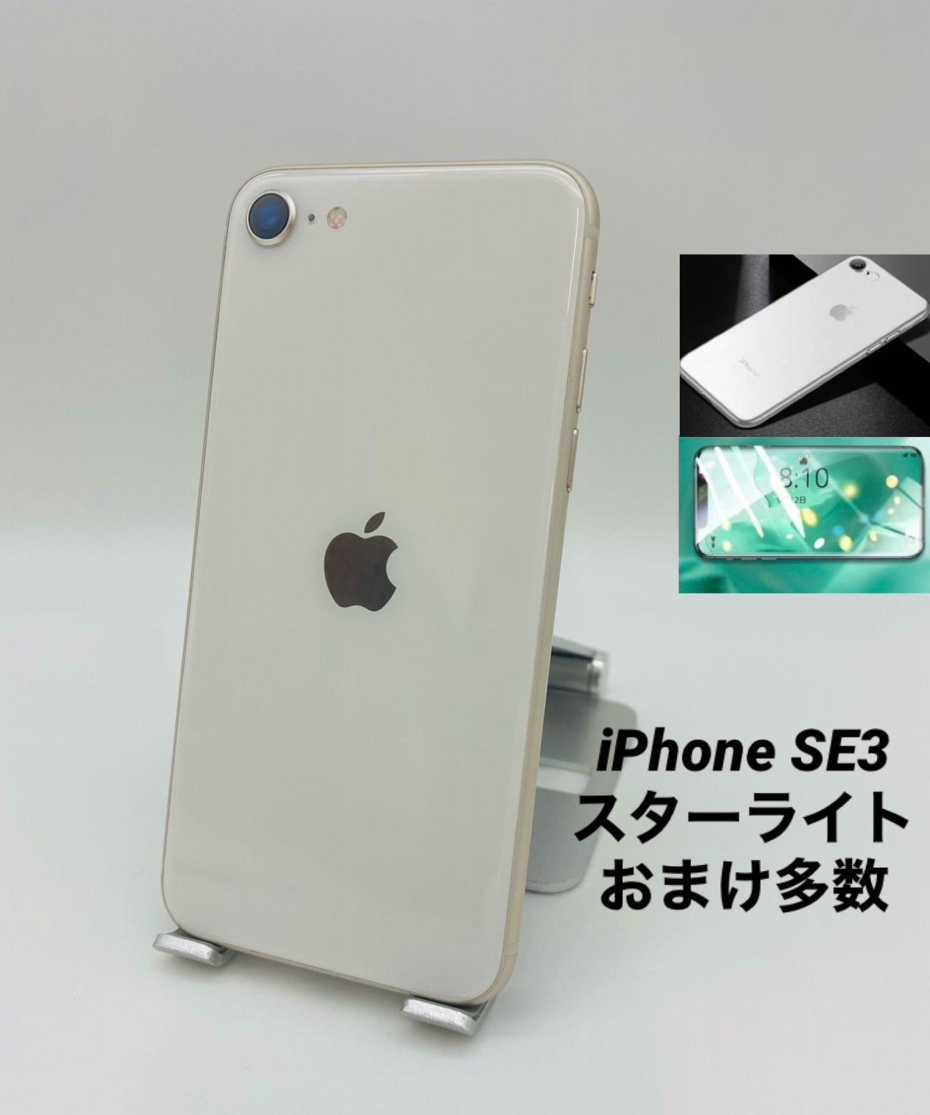 美品iPhone SE 第3世代 128GB スターライト/シムフリー/新品バッテリー100%/新品おまけ多数　SE3-093