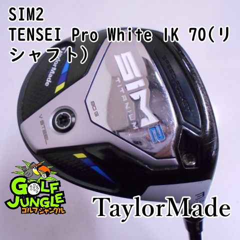 テーラーメイド　SIM2 5w ウッド　tensei 1K white 70 中古】フェアウェイウッド テーラーメイド SIM2 TENSEI Pro