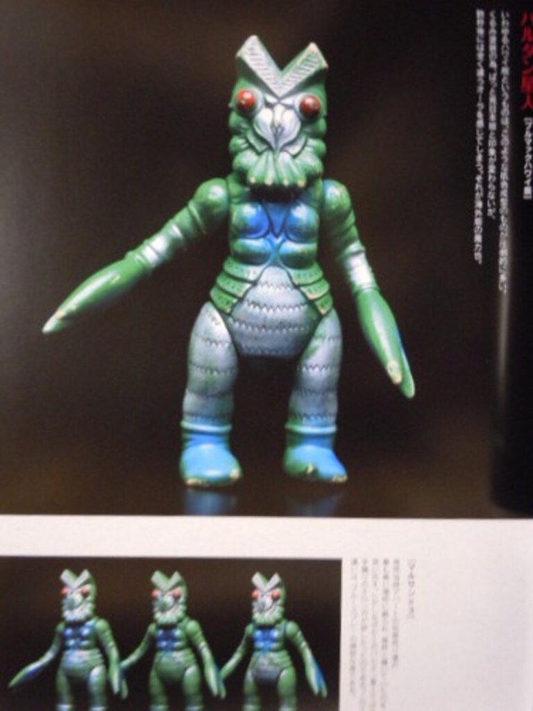 美品！ ウルトラ・ゴジラ怪獣ソフビ大全 : 齋藤和典コレクション ウルトラ・ゴジラ怪獣ソフビ大全 (齋藤和典コレクション) | 齋藤