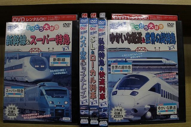 てつどう大好き 走れ！私鉄特急中古DVD