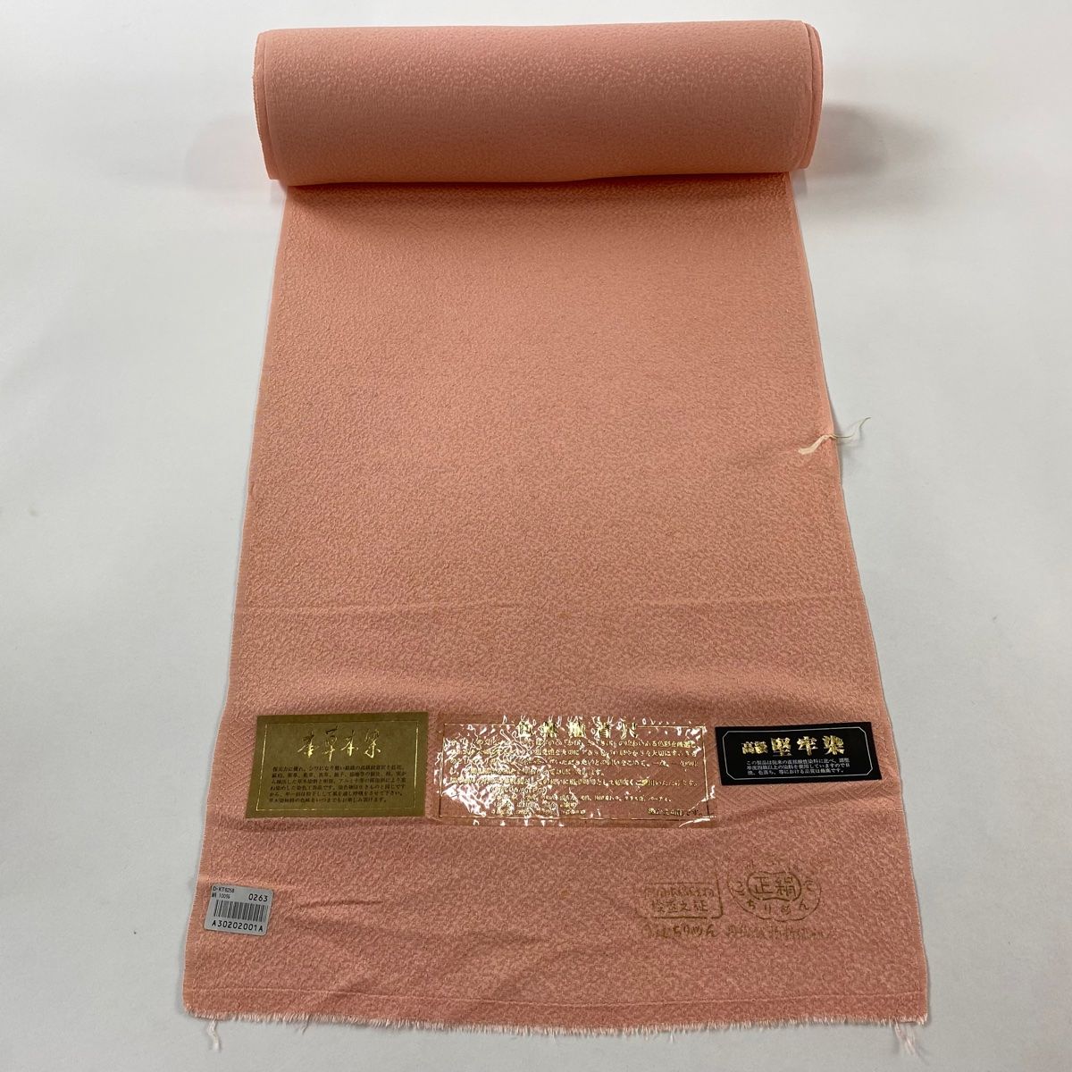 反物 秀品 色無地 堅牢染 地紋 サーモンピンク 正絹