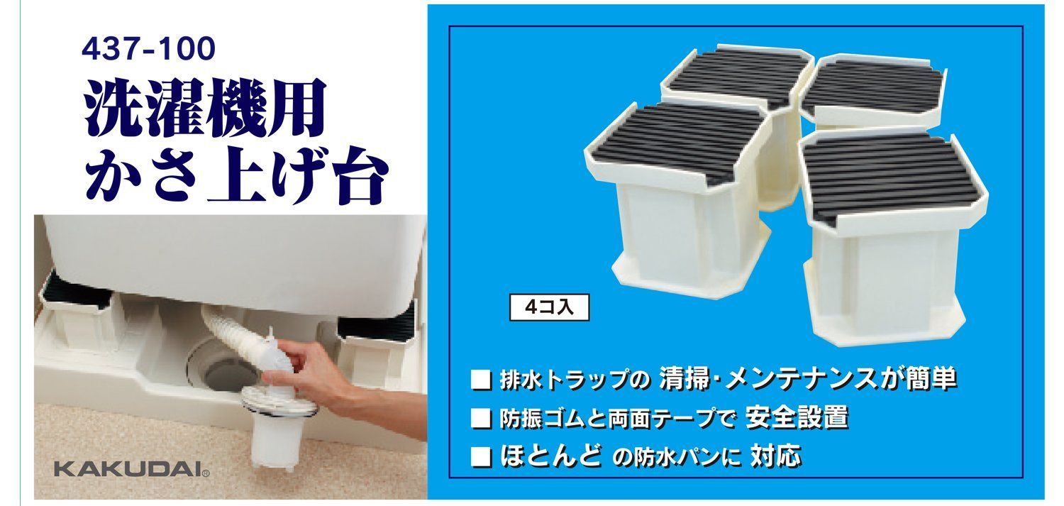 カクダイ