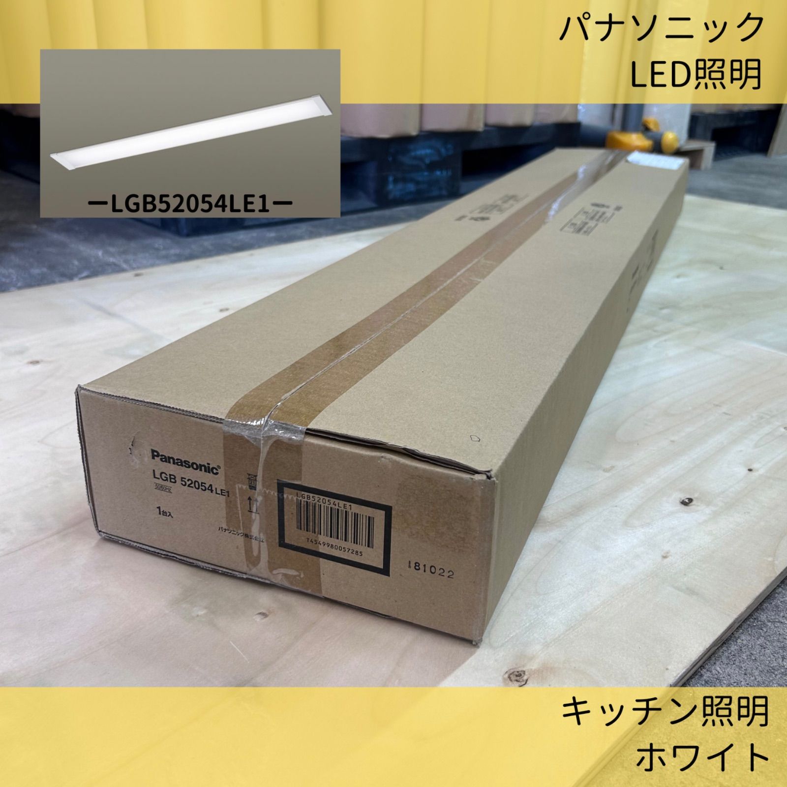 パナソニック　LGB52054LE1 埋込キッチンベースライト　未開封 楽天市場】パナソニック キッチンライト 天井埋込型 キッチン
