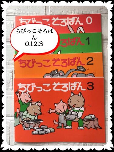 Amazon.co.jp: ちびっこそろばん0.1.2.3ちびっこそろばん