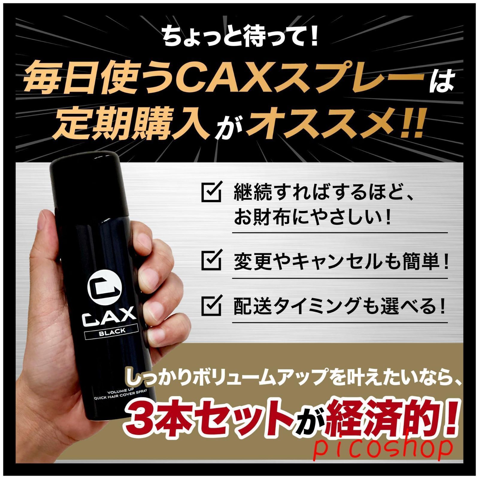 送料無料□CAX (カックス) 100g 3本セット 自然なツヤ感 & 無香料