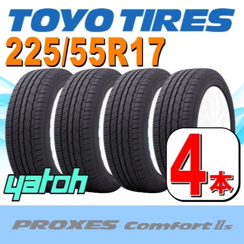 225/55R17 新品サマータイヤ 4本セット TOYO PROXES Comfort IIs 225/55R17 97W トーヨー プロクセス  コンフォート 夏タイヤ ノーマルタイヤ 矢東タイヤ