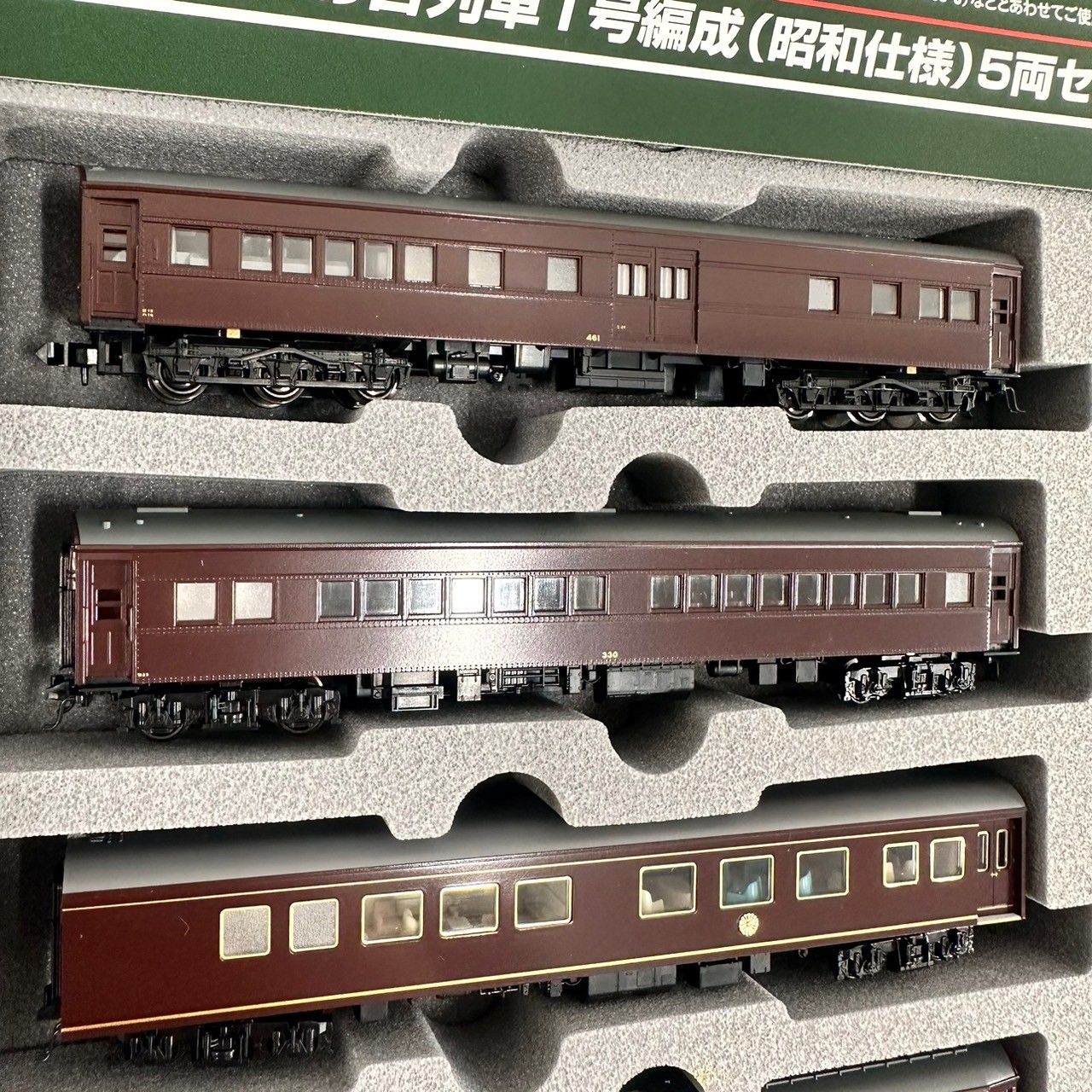 KATO カトー Nゲージ お召列車1号編成(昭和仕様)5両セット 10