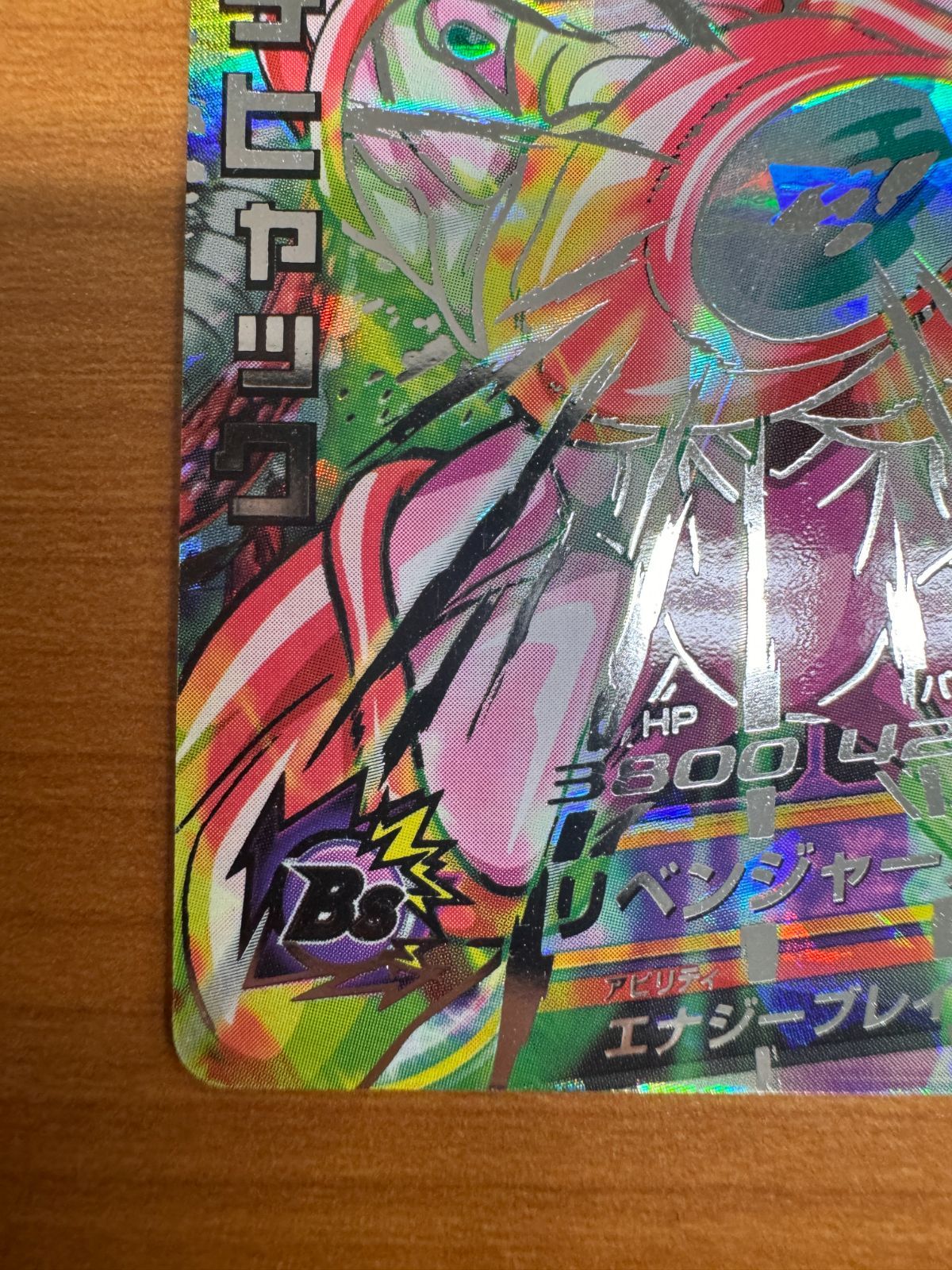 ハッチヒャック H2-SEC シークレットレア 旧弾 初版 初期