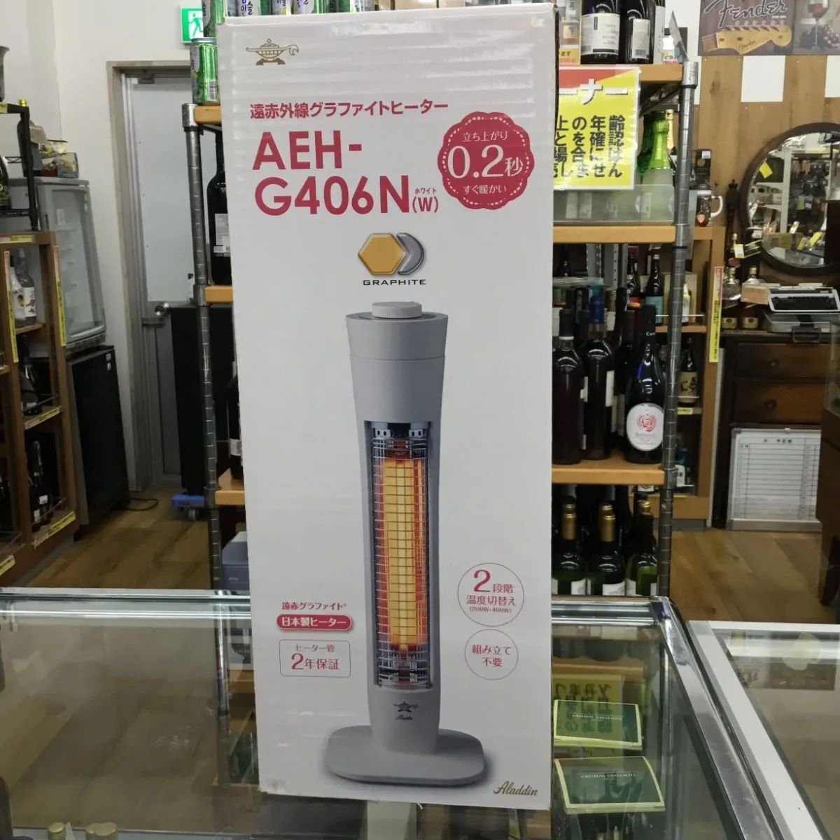 未使用品 アラジン AEH-G406N(W) 遠赤外線グラファイトヒーター