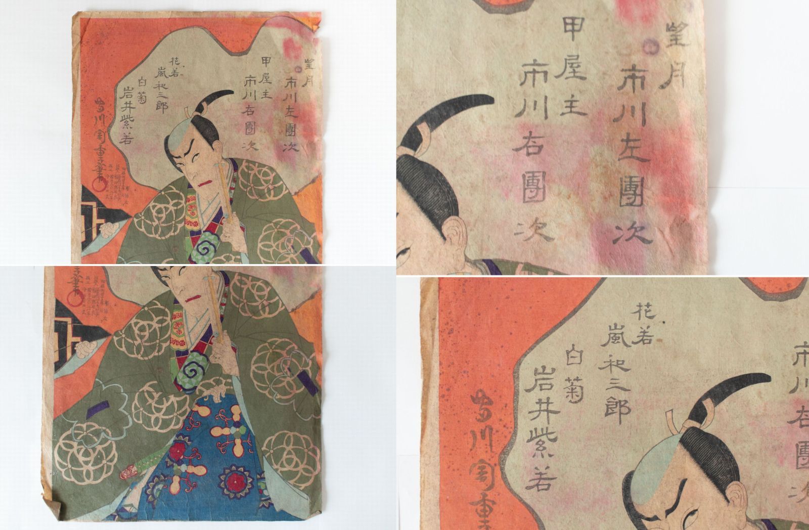 M▽守川周重 市川團十郎 市川左團次 木版画 役者絵 浮世絵 錦絵 (214) 中古】M▽守川周重 望月 市川左團次 1882年 木版画 役者絵