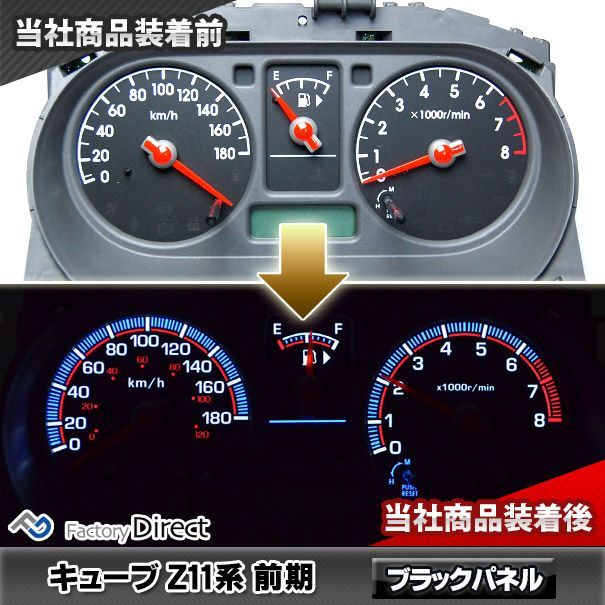 el-ni01bk ブラックパネル ELスピードメーター NISSAN 日産 CUBE キューブ Z11系 前期 平成14年-17年  2002-2005 レーシングダッシュ製(スピードメーター ELメーター パーツ カーアクセサリー 車用品 カーグッズ アク - メルカリ