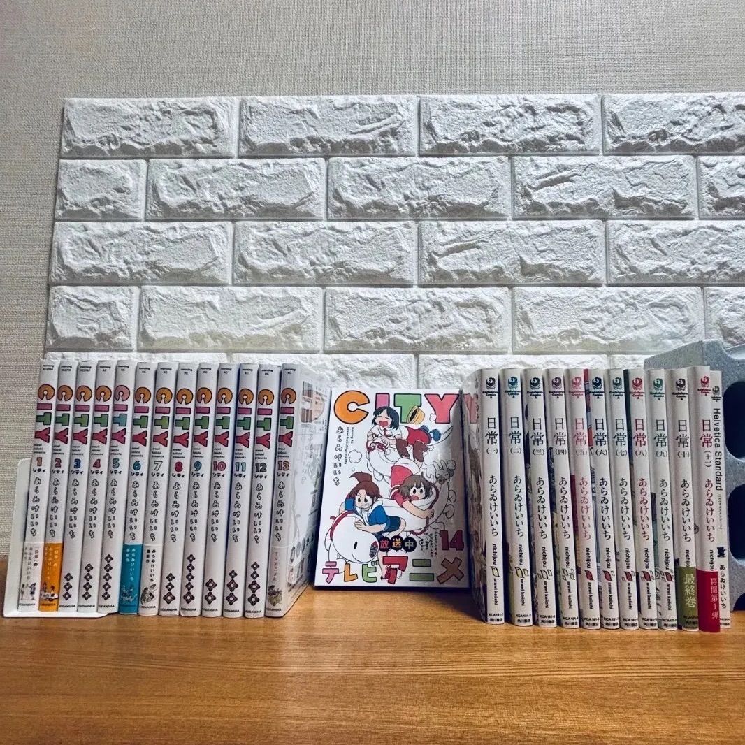 あらゐけいいち CITY 1~14 | 日常 1~11 | Helvetica Standard 合計26冊セット