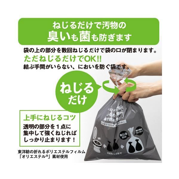 ワンステップ においバイバイ袋非常用トイレセット 60回分 SK6772 1セット WWW_IBETON_RU