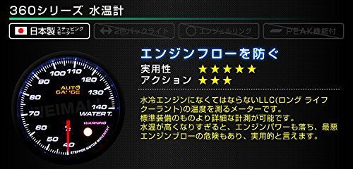 水温計