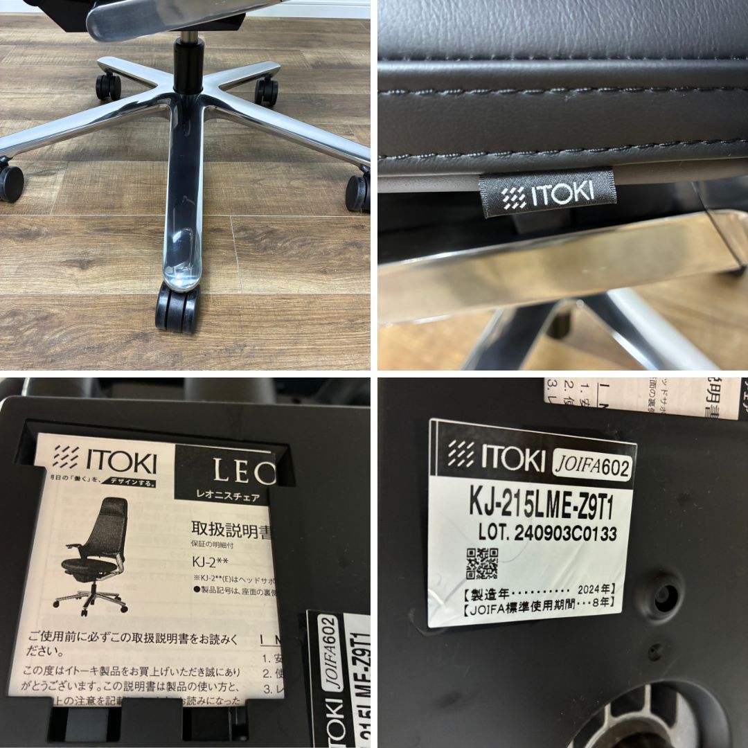 役員チェア エクストラハイバック