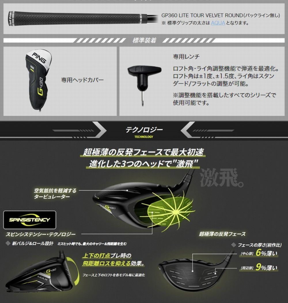 美品】PING G430 MAX 10.5 tour chrome 65s（☆PING（ピン