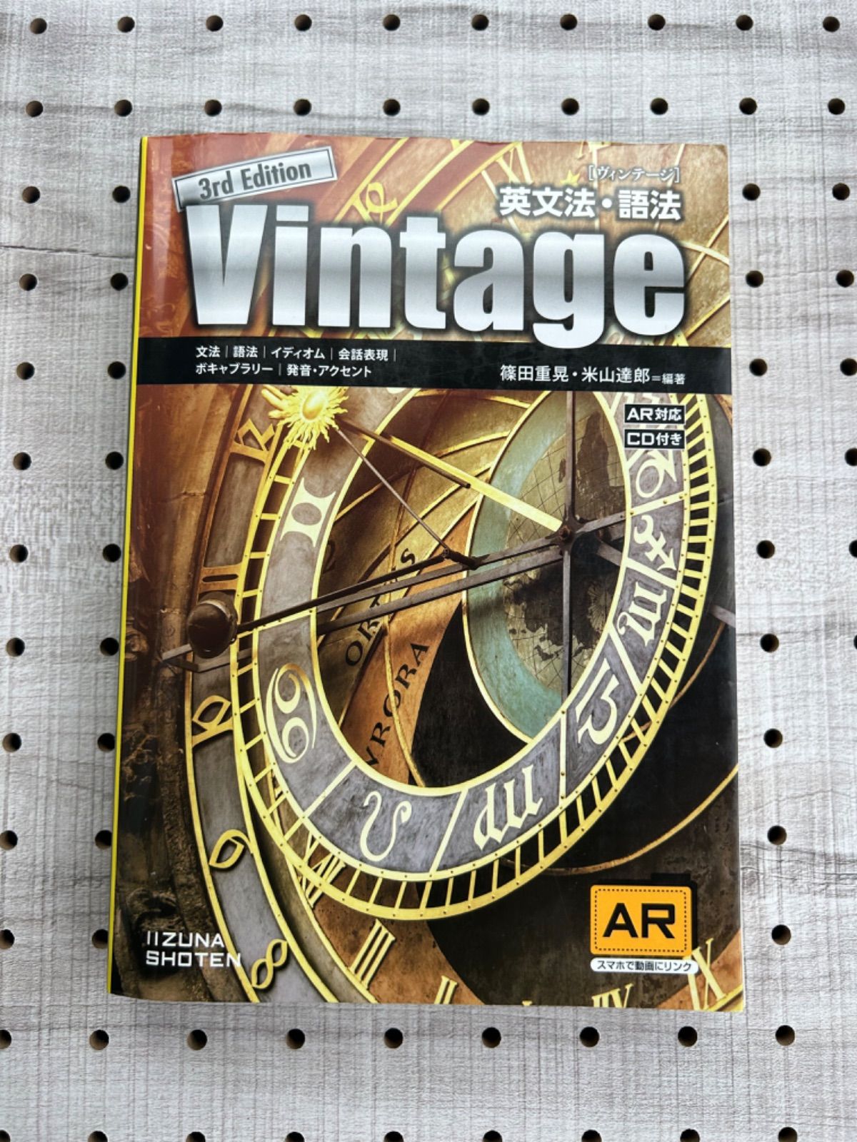 英文法・語法 Vintage 3rd Edition - メルカリ