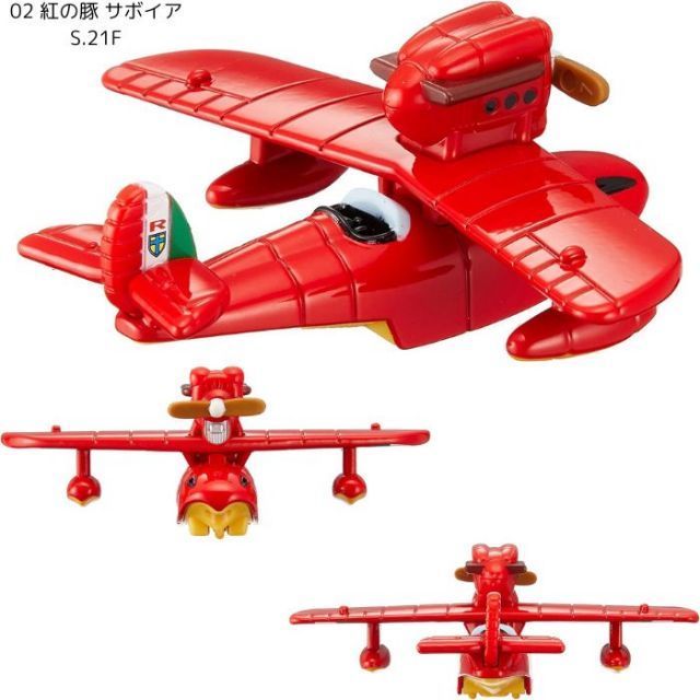 O タカラトミー ドリームトミカ ジブリがいっぱい ( 02紅の豚サボイア