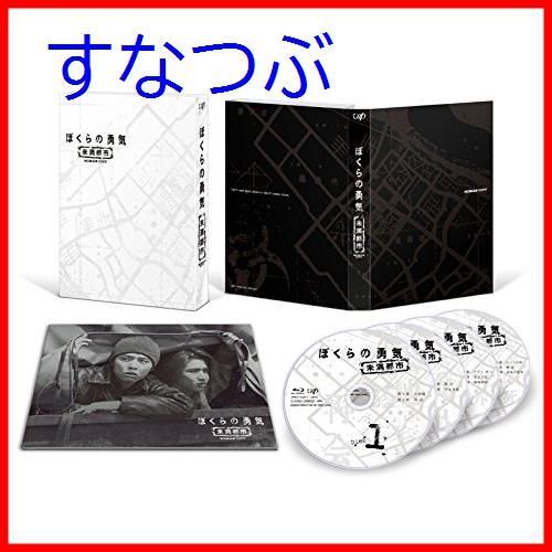 新品未開封】ぼくらの勇気 未満都市 DVD-BOX 堂本光一 (出演) 堂本 剛