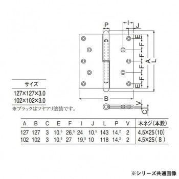 シロクマ キャノン二管丁番