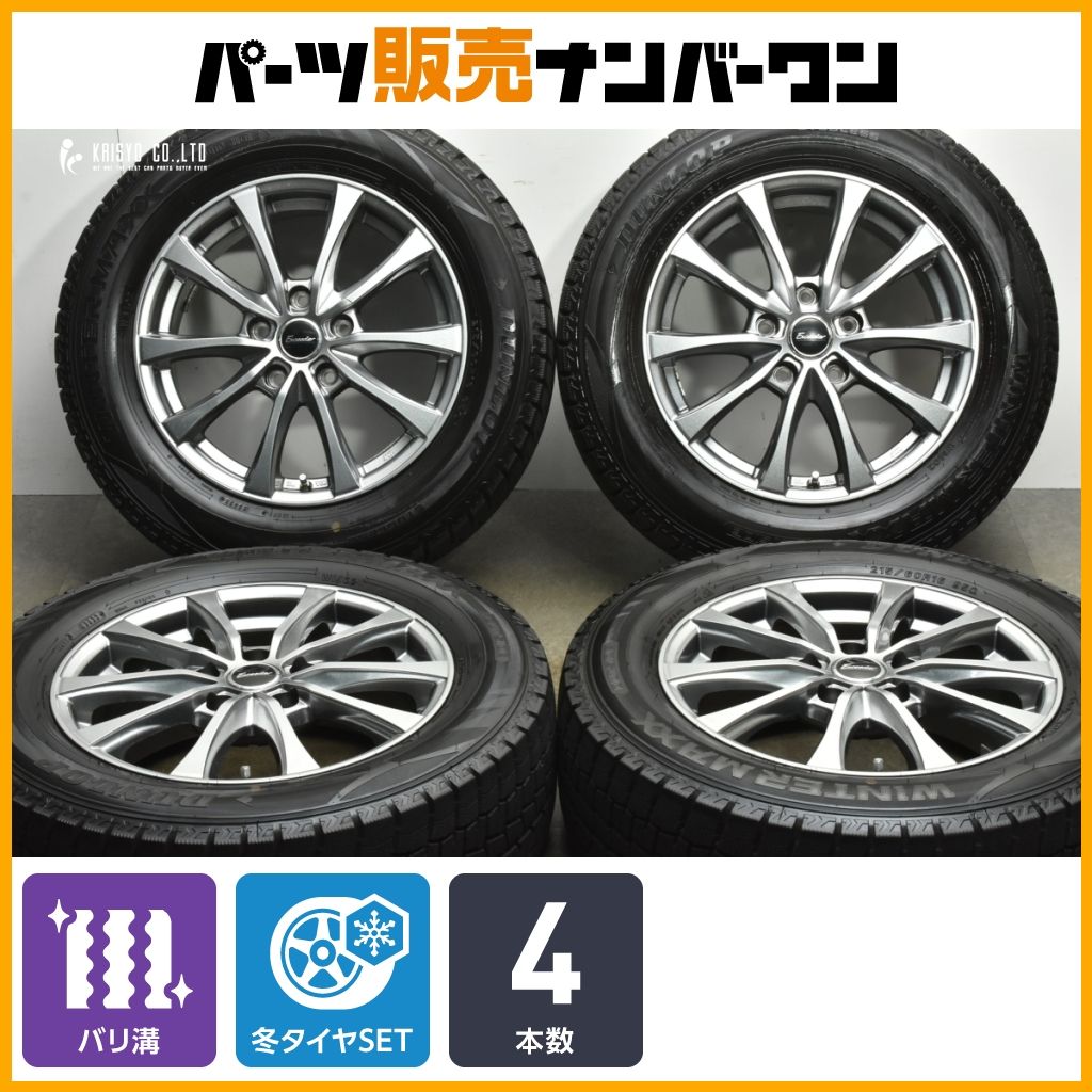 バリ溝 エクシーダー 16in 6.5J 48 PCD114.3 ダンロップ ウィンターマックス WM02 215|60R16 カムリ エスティマ オデッセイ ヴェゼル