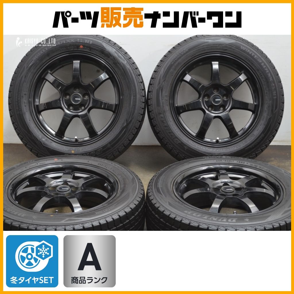 交換用に Gスピード 17in 7J 48 PCD100 ダンロップ ウィンターマックス SJ8 225 60R17 XV フォレスター レガシィアウトバック 可