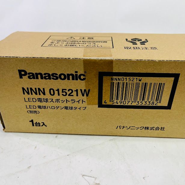 【未使用】パナソニック(Panasonic) スポットライト LED用 配線ダクト取付型 SPハロゲン 電球色 NNN01521W