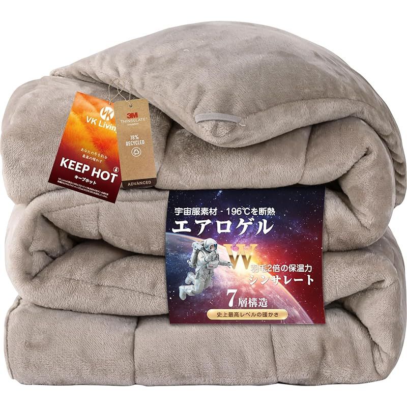在庫セール】VK Living 掛け布団 【シンサレート＋宇宙服断熱素材