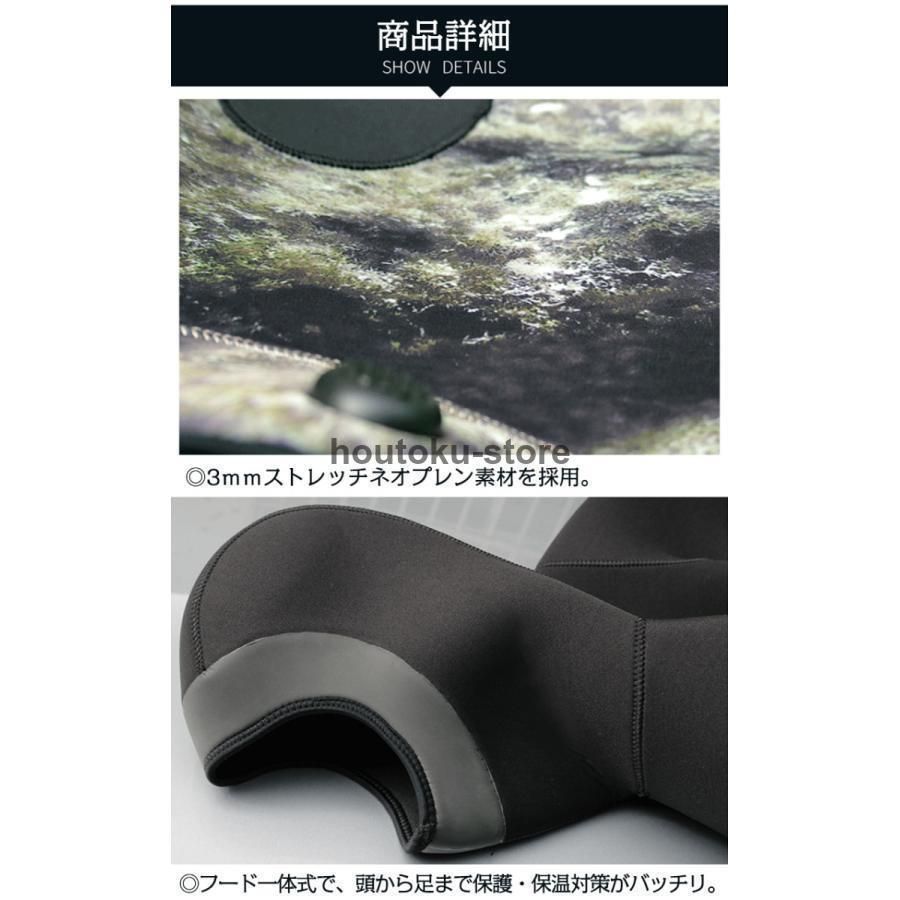 ウェットスーツ