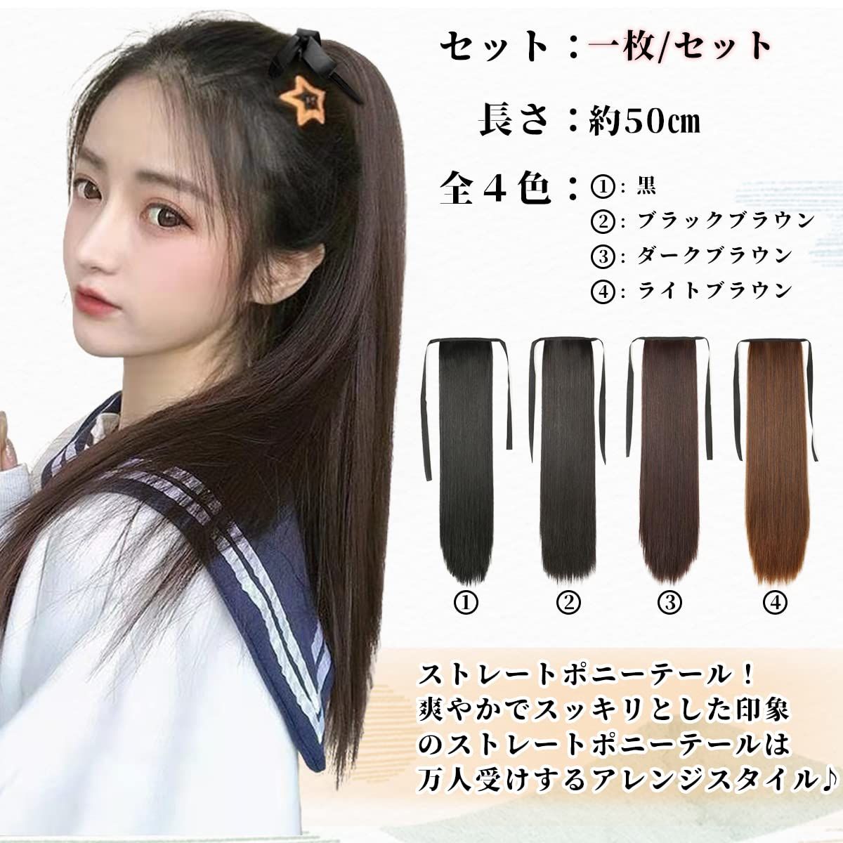 ロングブラックウィッグ4個セット ロングブラックウィッグ4個セット